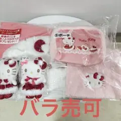 ハローキティ 当りくじ