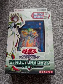 遊戯王 STRUCTURE DECK リボルバー 構築済みデッキのサムネイル