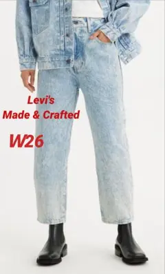 【新品タグ付】リーバイス Made & Crafted バレルクロップ W26