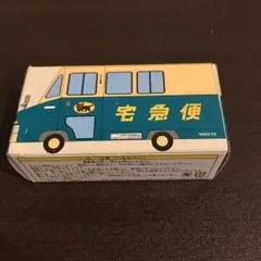 非売品 クロネコヤマト ミニカー