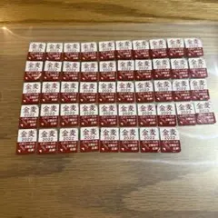 専用1200枚　金麦　応募シール！ サントリー 金麦 絶対もらえるキャンペーン 応募シール1200枚