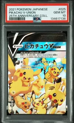 2026年最新】ピカチュウvユニオンの人気アイテム - メルカリ