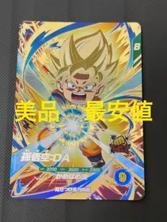 美品　最安値　sdv2-061 孫悟空　ドラゴンボールスーパーダイバーズ