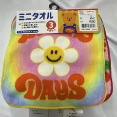 wiggle wiggle ミニタオル 3枚組セット 新品未使用タグ付き