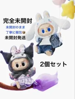 ◾️ 新品未開封ラブブサンリオコラボクロミシナモンロール 2個セット