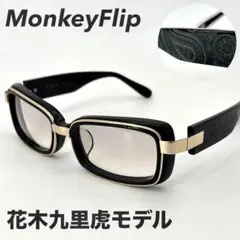 MonkeyFlip×花木九里虎　メガネ　クローズ　ペイズリー　モンキーフリップ