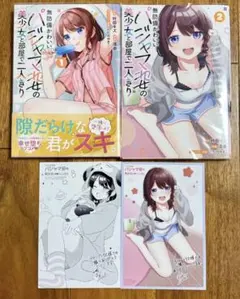 ハラショー様 リクエスト 2点 まとめ商品