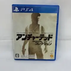 【AK25】アンチャーテッド コレクション PS4 ソフト※ケースキズあり