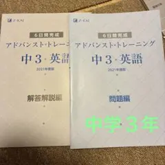 中3 英語のサムネイル