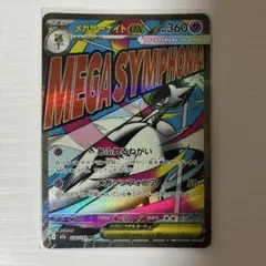 MA メガサーナイト ex ポケモンカード ポケカ メガドリーム M2a