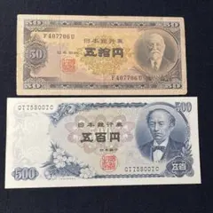 旧紙幣　古紙幣　古札　古銭　高橋50円札　9枚まとめ　G9 旧紙幣 古紙幣 古札 古銭 高橋50円札 6枚まとめ A6 - メルカリ