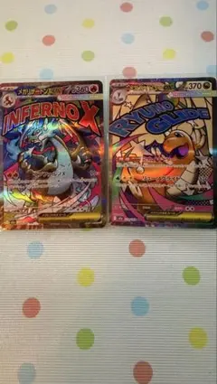 メガドリーム　メガリザードン　メガカイリュー　MAセット