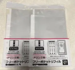 セリア6リング用フリーポケットリフィル 20枚入り　2セット　シール帳