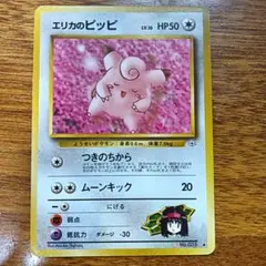 2025年最新】エリカのピッピの人気アイテム - メルカリ