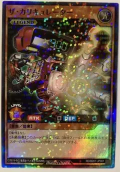 2026年最新】カリキュレーター 遊戯王の人気アイテム - メルカリ