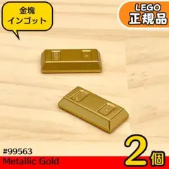 LEGO マインクラフト 金塊 インゴット メタリックゴールド 2個／新品,E1