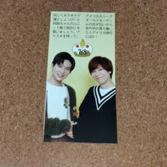 SnowMan 阿部亮平 目黒蓮 真ん中バースデー 切り抜き