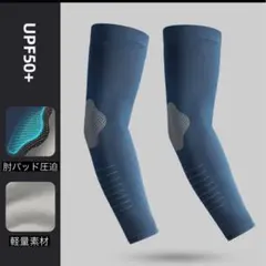 암 커버, 촉감이 시원함, 스모키 블루, 자외선 차단, 자외선 차단, 땀 흡수, 속건성