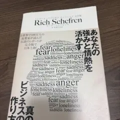 2026年最新】リッチシェフレンの人気アイテム - メルカリ