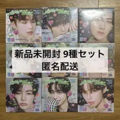 ZB1 新品未開封 9種セット デジパック