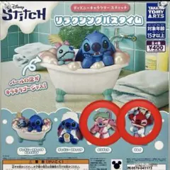 ディズニーキャラクター スティッチ リラクシングバスタイム　２点セット
