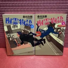 Fumi☆様 リクエスト 2点 まとめ商品