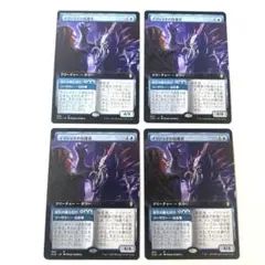 MTG イリシッドの収穫者　拡張