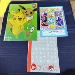 ポケットモンスター　クリアファイル＆ノート