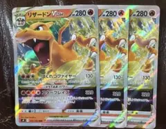 ポケカ リザードンvstar リザードン