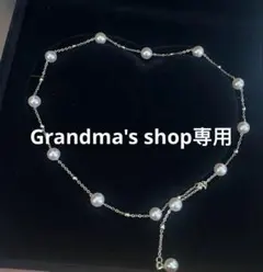 本真珠照り良しステーションネックレス7.7〜8.3mm箱無し