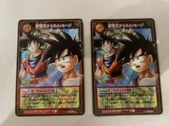 ドラゴンボール カードゲーム 孫悟空からのメッセージ 旧 - メルカリ