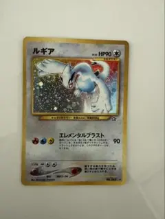 2026年最新】ルギア 旧裏 美品の人気アイテム - メルカリ