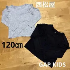 120 GAPKIDS 西松屋　ロンT フリル　2枚セット　まとめ　モノトーン