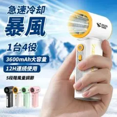 携帯扇風機 3WAY 3600mAh 最大12H時間　充電式 ブラシレスモーター