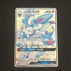 2025年最新】ニンフィアgx ssrの人気アイテム - メルカリ
