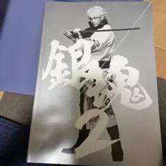 劇場版銀魂2 パンフレット