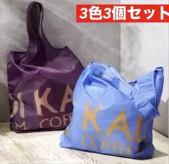 新品　カルディ KALDI COFFEE FARM エコバッグ2色2個セット