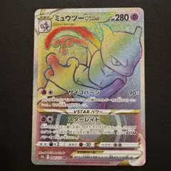 ミュウツーVSTAR HR S10b Pokémon GO 084/071