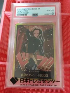明日値上げ PSA10 ワンピースカード ドン!!カード ロビン 金ドンのサムネイル