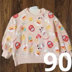 【新品】サンリオキャラクターズ 裏毛トレーナー 90cm ピンク お正月