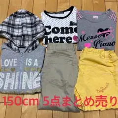 「値下げ交渉可！」150cm 女の子 5点 まとめ売り ワンピース 子供服