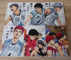 黒子のバスケ 文庫版 11から15巻(最終巻)、EX(番外編) 全6巻セット