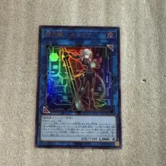 50枚セット　遊戯王　閃刀姫-カメリア　ウルトラ　未開封 閃刀姫-カメリア | ウルトラ | ドラゴンスター | 遊戯王
