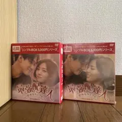華麗なる遺産 コンパクトDVD BOX 1・2セット 日本語吹替あり - メルカリ