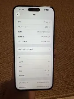 海外版 iPhone 15 Pro Max 1TB，美品，バッテリーは95%