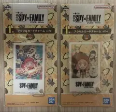 【新品未開封】SPY×FAMILY 一番くじ アクリルカードチャーム セット売り