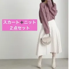 PROPORTION BODY DRESSINGフレアスカート　ニット　セット