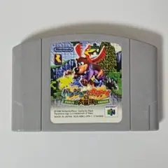 バンジョーとカズーイの大冒険