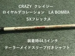 2025年最新】ロイヤルデコレーション クレイジーの人気アイテム - メルカリ