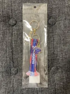 FC東京 マフラーキーホルダー マッチデー2室屋成